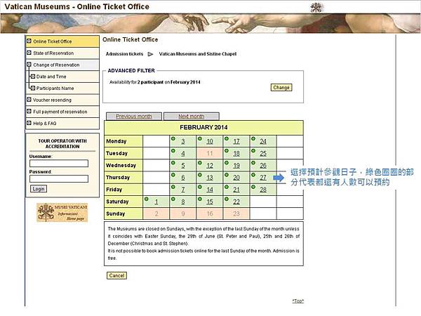 梵諦岡博物館預約程序