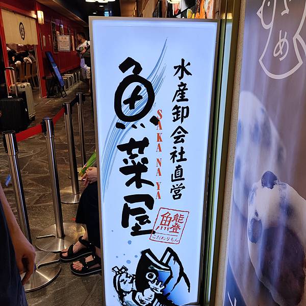 金澤美食避雷大揭密｜近江町市場真的超貴？必吃清單＋踩雷心得