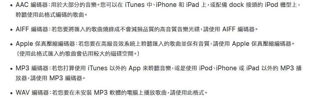 教學 如何將cd音樂利用itunes同步到iphone 魚兒的愛做夢世界 痞客邦 教學 如何將cd音樂利用itunes同步到iphone 魚兒的愛做夢世界 痞客邦