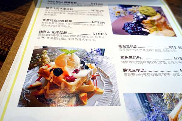 北大特區niko Niko Cafe 早午餐 乾燥花 玫瑰花牆 Ig景點 姐就是狂 費甌娜の綺麗世界 痞客邦