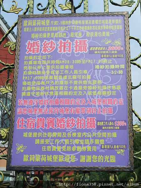 歐莉葉荷城堡-婚紗攝影費用