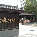 IMAG4623_調整大小.jpg