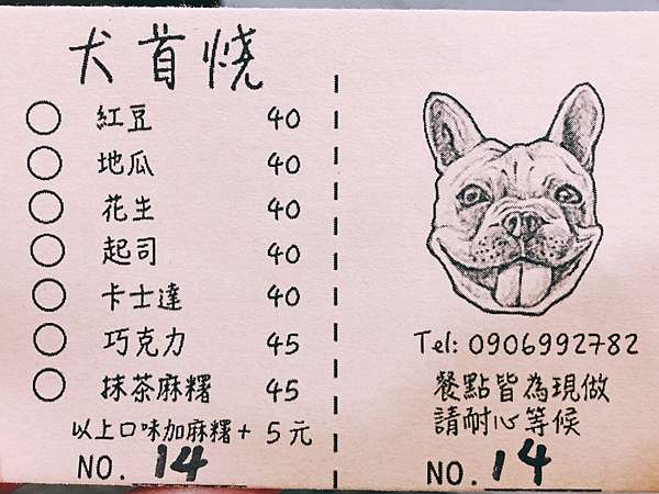 逢甲夜市 犬首燒 超可愛 外表酥脆內餡濃郁 費昂 小旅行 痞客邦 逢甲夜市 犬首燒 超可愛 外表酥脆內餡濃郁 費昂 小旅行 痞客邦