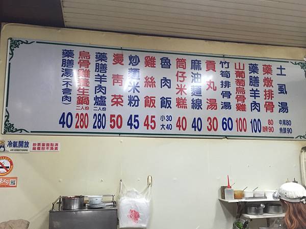 02桃園市中壢夜市香傳藥燉排骨土虱10.jpg 02桃園市中壢夜市香傳藥燉排骨土虱10.jpg