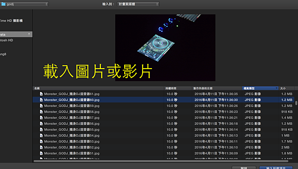 Apple MAC imovie編輯影片簡單教學-05.png Apple MAC imovie編輯影片簡單教學-05.png
