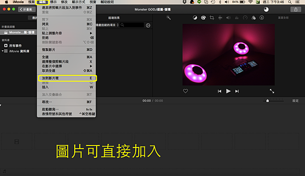 Apple MAC imovie編輯影片簡單教學-07.png Apple MAC imovie編輯影片簡單教學-07.png