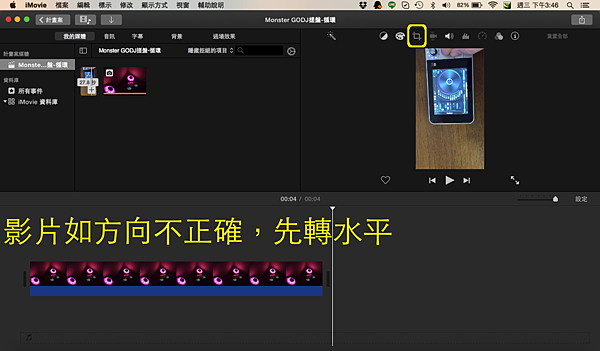 Apple MAC imovie編輯影片簡單教學-08.png Apple MAC imovie編輯影片簡單教學-08.png
