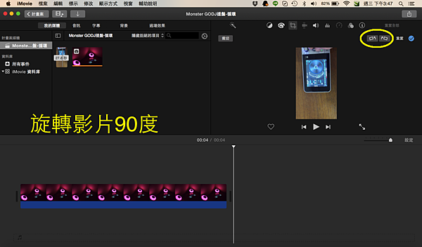 Apple MAC imovie編輯影片簡單教學-10.png