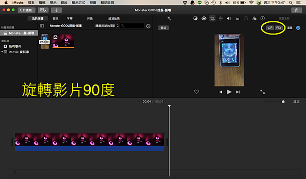 Apple MAC imovie編輯影片簡單教學-10.png Apple MAC imovie編輯影片簡單教學-10.png