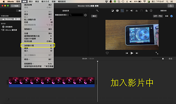 Apple MAC imovie編輯影片簡單教學-13.png Apple MAC imovie編輯影片簡單教學-13.png