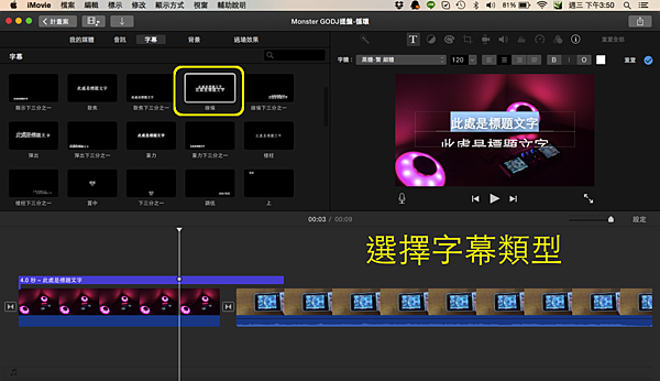 Apple MAC imovie編輯影片簡單教學-19.png Apple MAC imovie編輯影片簡單教學-19.png