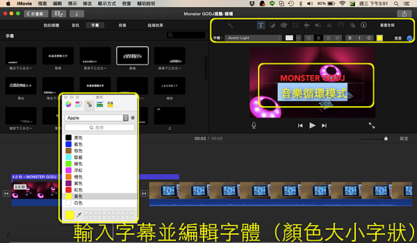 Apple MAC imovie編輯影片簡單教學-20.png Apple MAC imovie編輯影片簡單教學-20.png