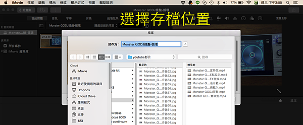 Apple MAC imovie編輯影片簡單教學-24.png Apple MAC imovie編輯影片簡單教學-24.png