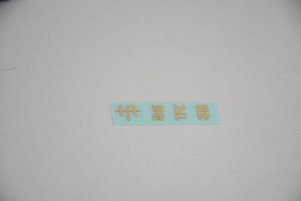 TFZ-SERIES1耳機-PK聲海IE809.jpg