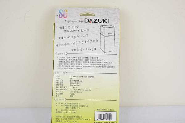 0-3DAZUKI露營手電筒行動電源--S63.jpg