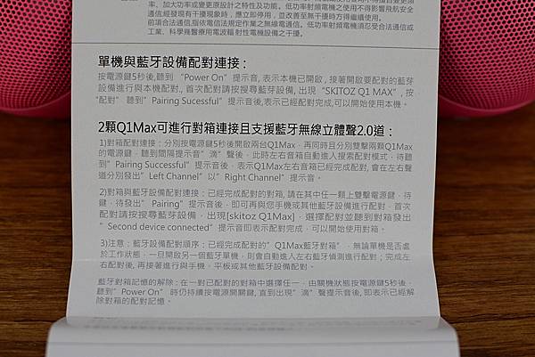 Stikoz桃紅立體聲藍牙喇叭14.jpg