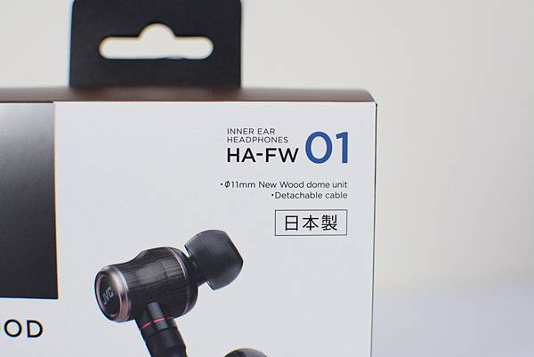 1-1 JVC-HA-FW01木質振膜入耳式耳機7.jpg