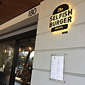 1-2台北世貿101四四南村美食-Selfish_Burger4.jpg