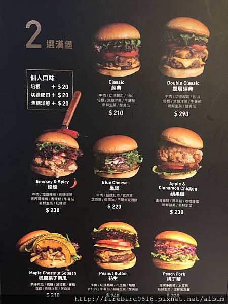 9-2台北世貿101四四南村美食-Selfish_Burger7.jpg