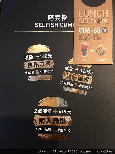 9-4台北世貿101四四南村美食-Selfish_Burger10.jpg
