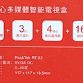 1RockTek-X2-4K高畫質Android電視盒5.jpg