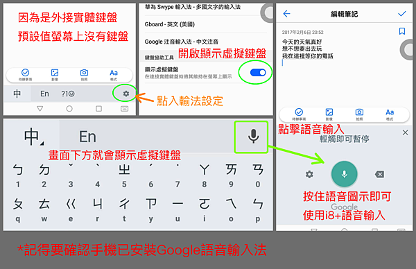 華為mate9-OTG-語音輸入.png