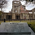 廣島原爆紀念館1.jpg