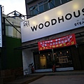 0-1桃園-中壢-WoodHouse木屋牛排店7.jpg