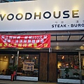 0-1桃園-中壢-WoodHouse木屋牛排店9.jpg