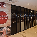 1-2桃園-中壢-中美村-好客燒烤中壢店2.jpg