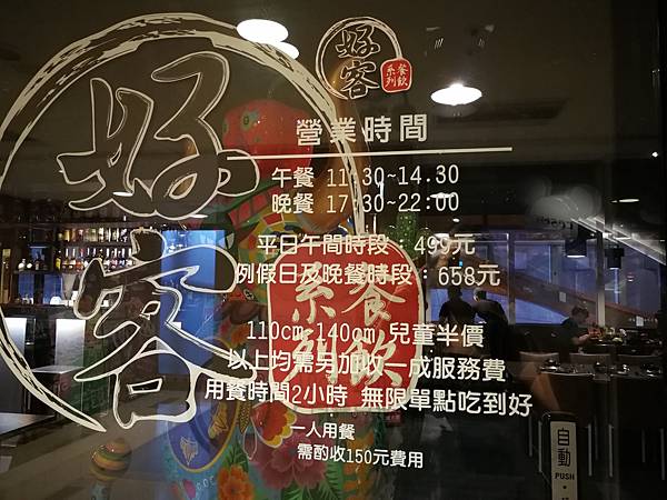 1-5桃園-中壢-中美村-好客燒烤中壢店138.jpg