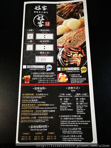 3-0桃園-中壢-中美村-好客燒烤中壢店141.jpg