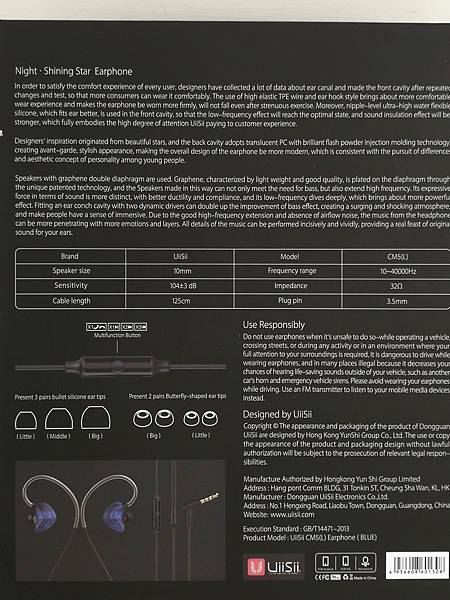 1-3UiiSii-CM5雙動圈石墨烯入耳式耳機88.jpg