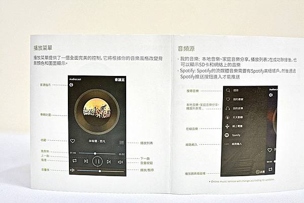 3 AudioCast-Wifi音樂接收器58.jpg