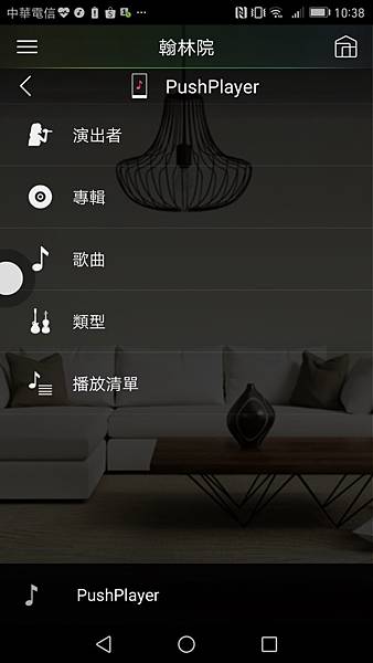5 Pioneer_MRX-3_Wifi藍牙音響RemoteAPP操作25.jpg