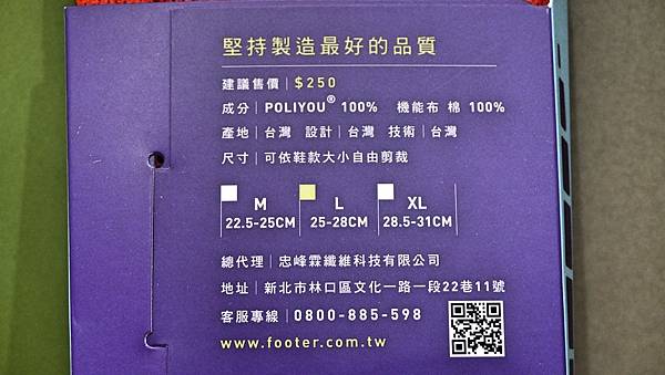 1Footer-減壓鞋墊32.jpg