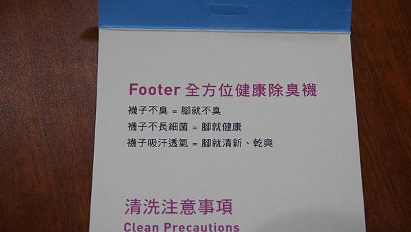 2Footer除臭襪-冒險家輕壓力減壓船短襪32.jpg