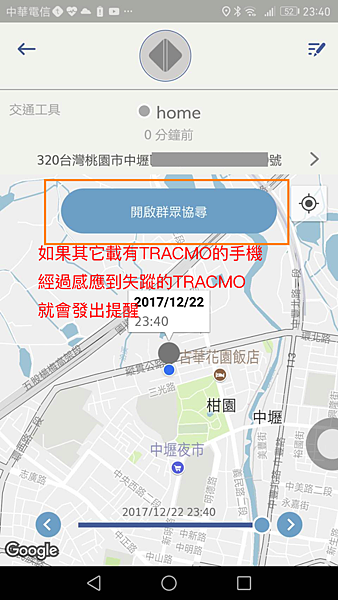app-9TracMo雙向藍牙追蹤器-app22.jpg