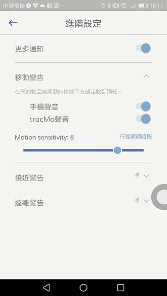 4TracMo雙向藍牙追蹤器-app14.jpg