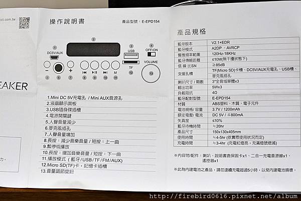 4中景科技Ebook-D21藍牙KTV組合21.jpg