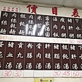 1-4龍潭凱悅麵食堂3.jpg