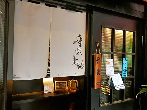 1-5桃園中壢重熙老麵店30.jpg