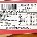 1亞尼克菓子工房-檸檬起司磚-29.jpg