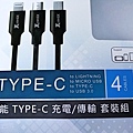 yardiX-TypeC-全能充電線6.jpg