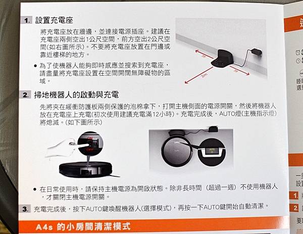 3-7iLife-A4S自動掃地機器人26.jpg