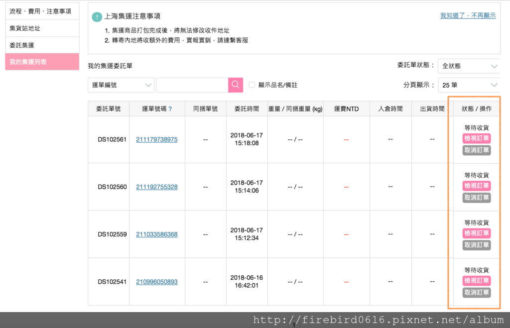 6-1螢幕快照 2018-06-17 下午3.29.45.png