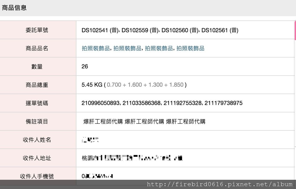 6-8螢幕快照 2018-06-19 上午10.JPG