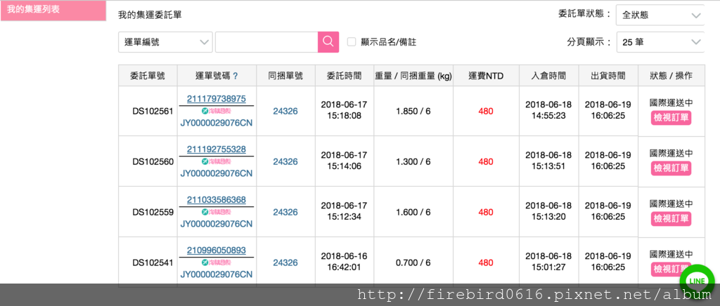 6-9-2螢幕快照 2018-06-20 8上午11.08.57.png