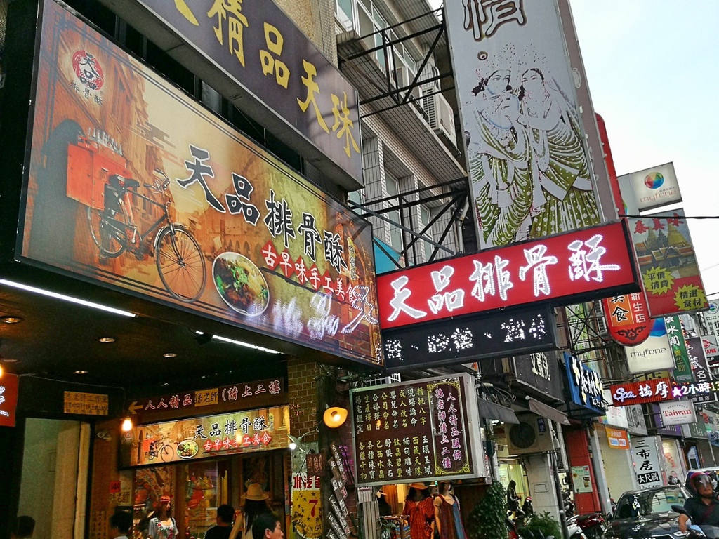 1天品排骨酥湯_180716_0001.jpg 1天品排骨酥湯_180716_0001.jpg