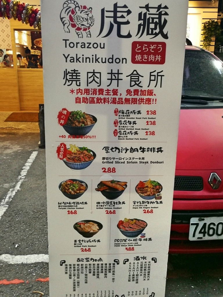 1-2桃園中壢SOGO威尼斯影城-虎藏燒肉丼食所4.jpg